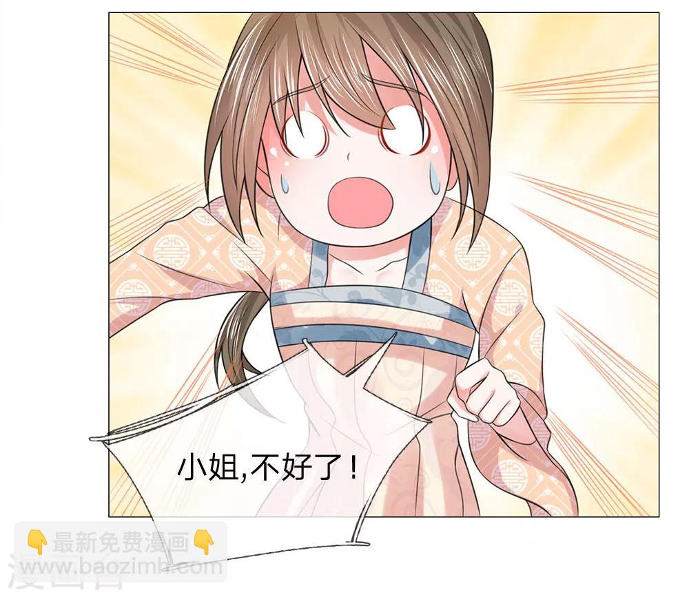 第80话 皇后的旨意-第80话