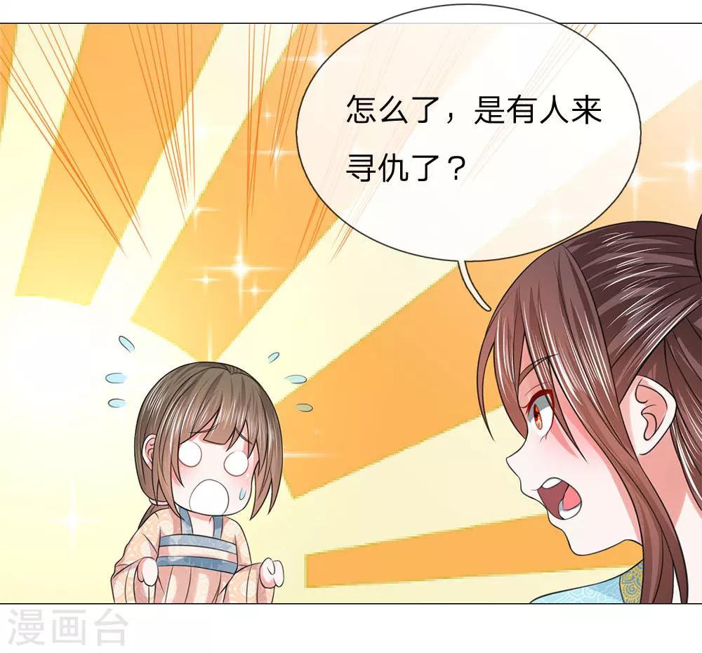 第80话 皇后的旨意-第80话