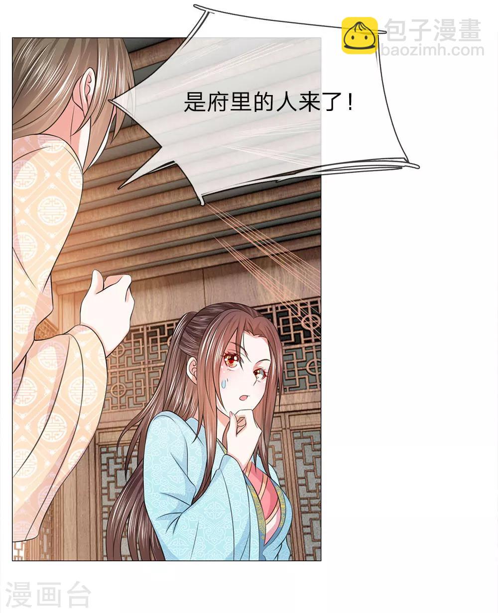 第80话 皇后的旨意-第80话