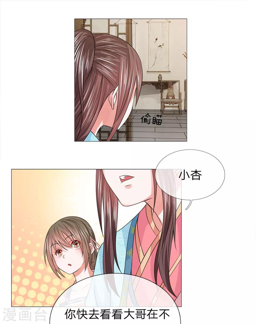 第80话 皇后的旨意-第80话