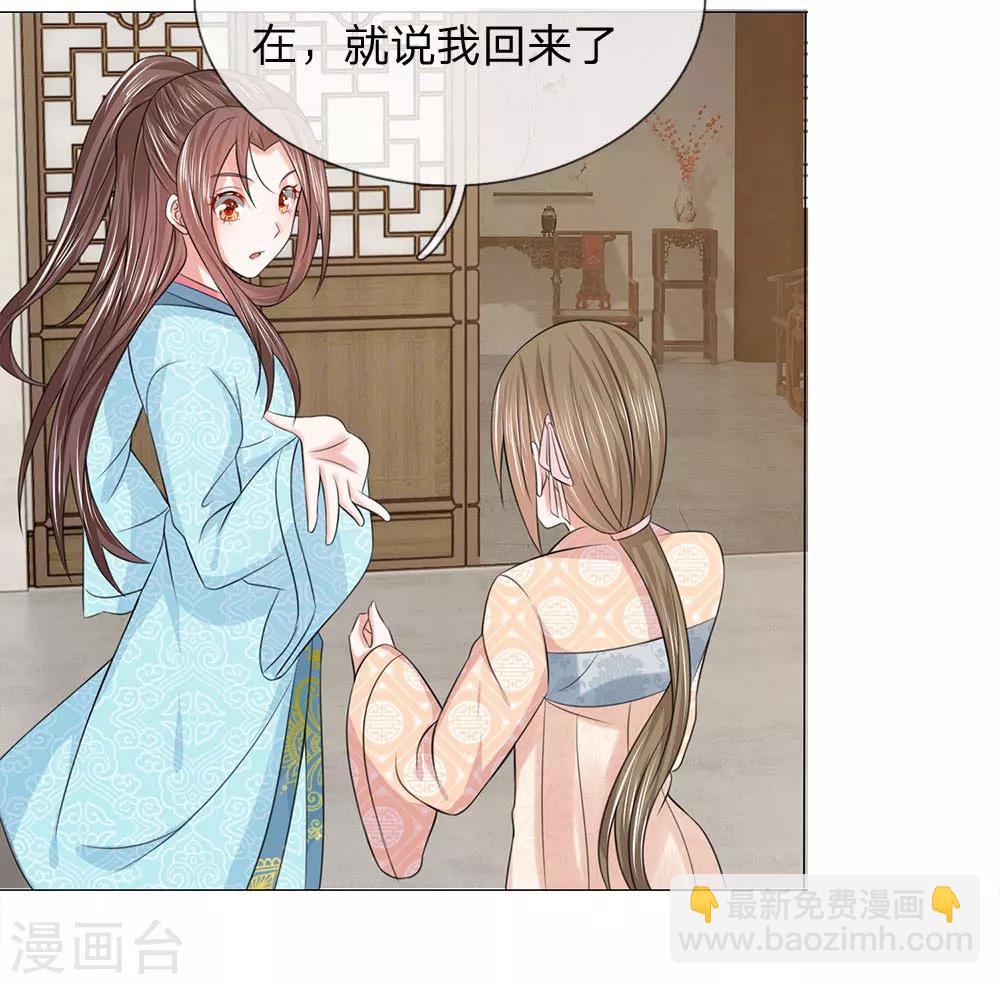 第80话 皇后的旨意-第80话