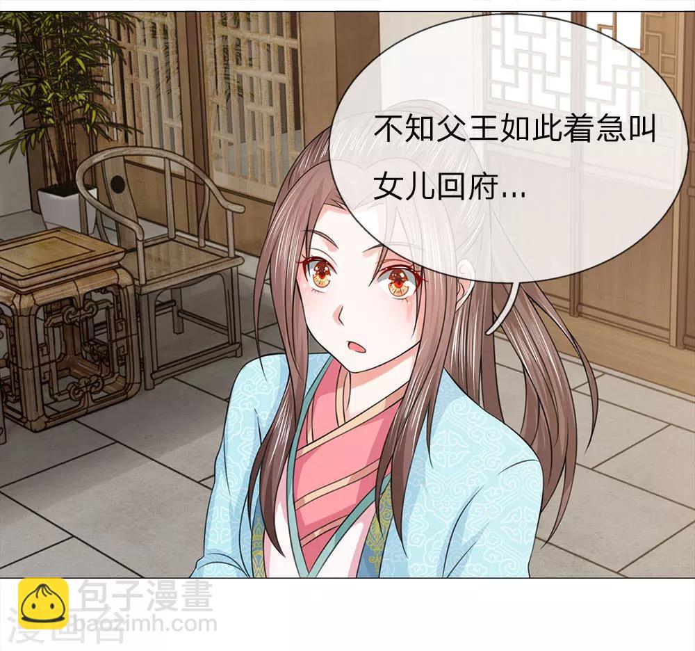 第80话 皇后的旨意-第80话