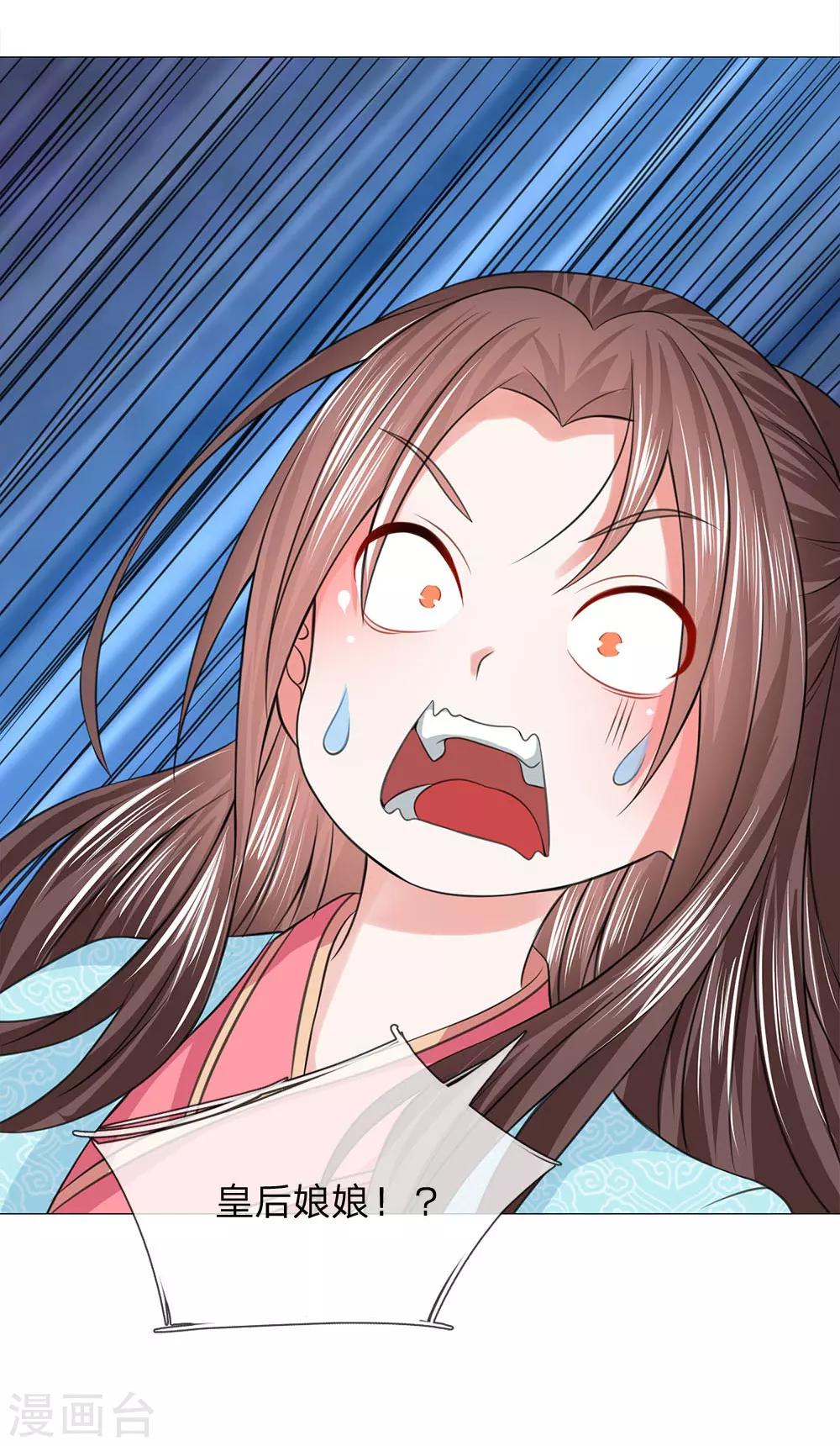 第80话 皇后的旨意-第80话