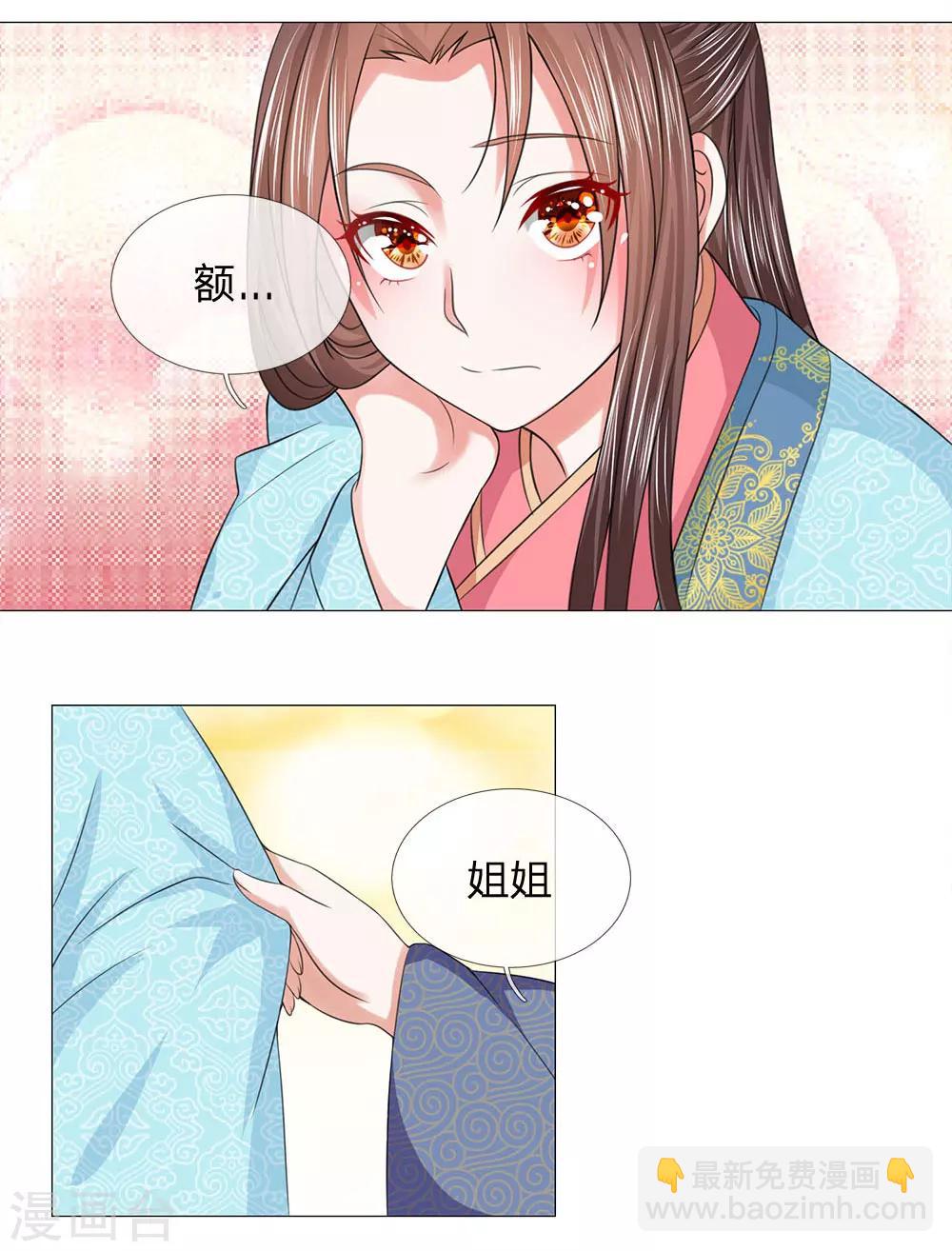 第80话 皇后的旨意-第80话