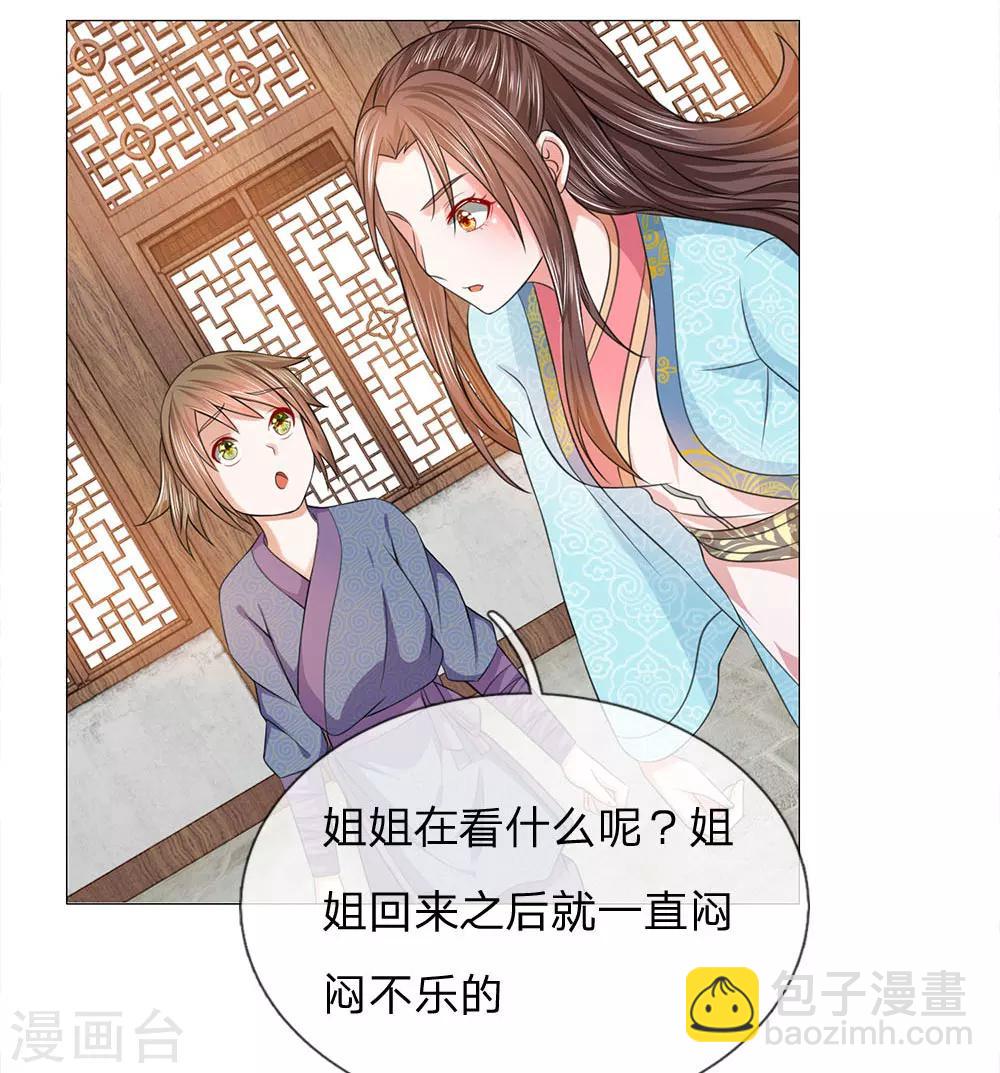 第80话 皇后的旨意-第80话