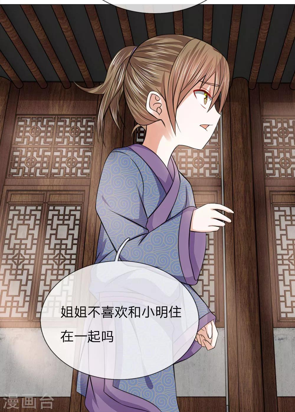 第80话 皇后的旨意-第80话