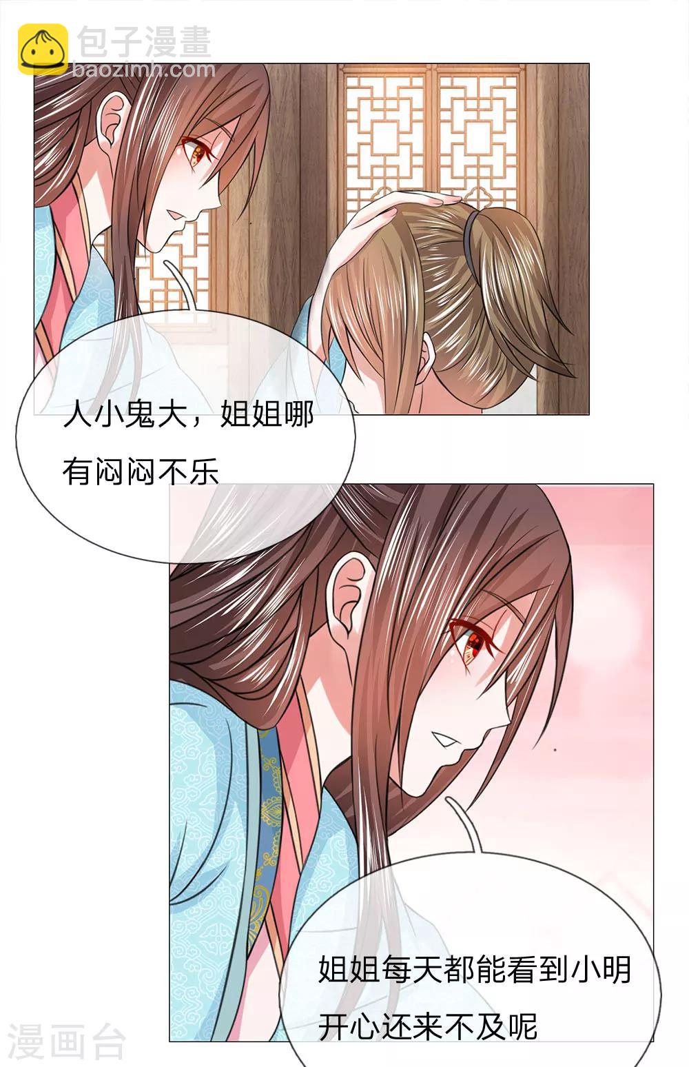 第80话 皇后的旨意-第80话