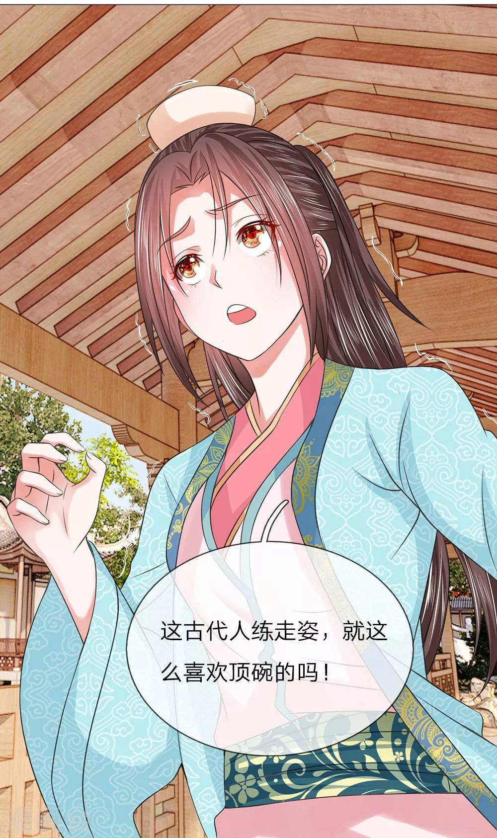 第82话 走姿练习-第82话