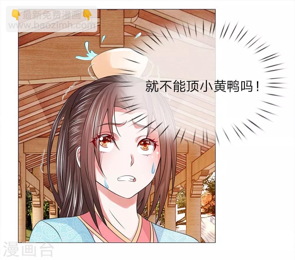 第82话 走姿练习-第82话