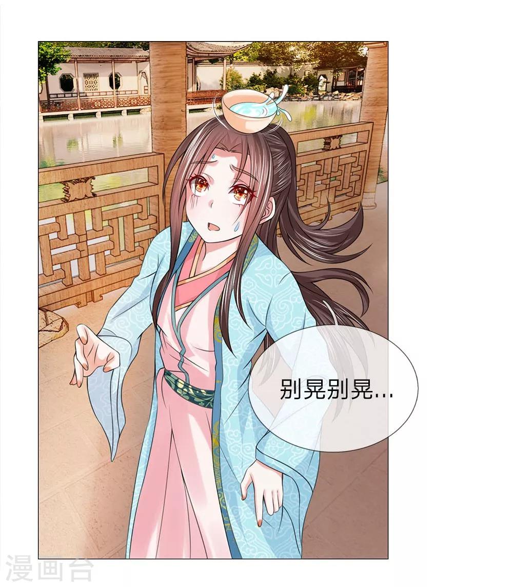 第82话 走姿练习-第82话