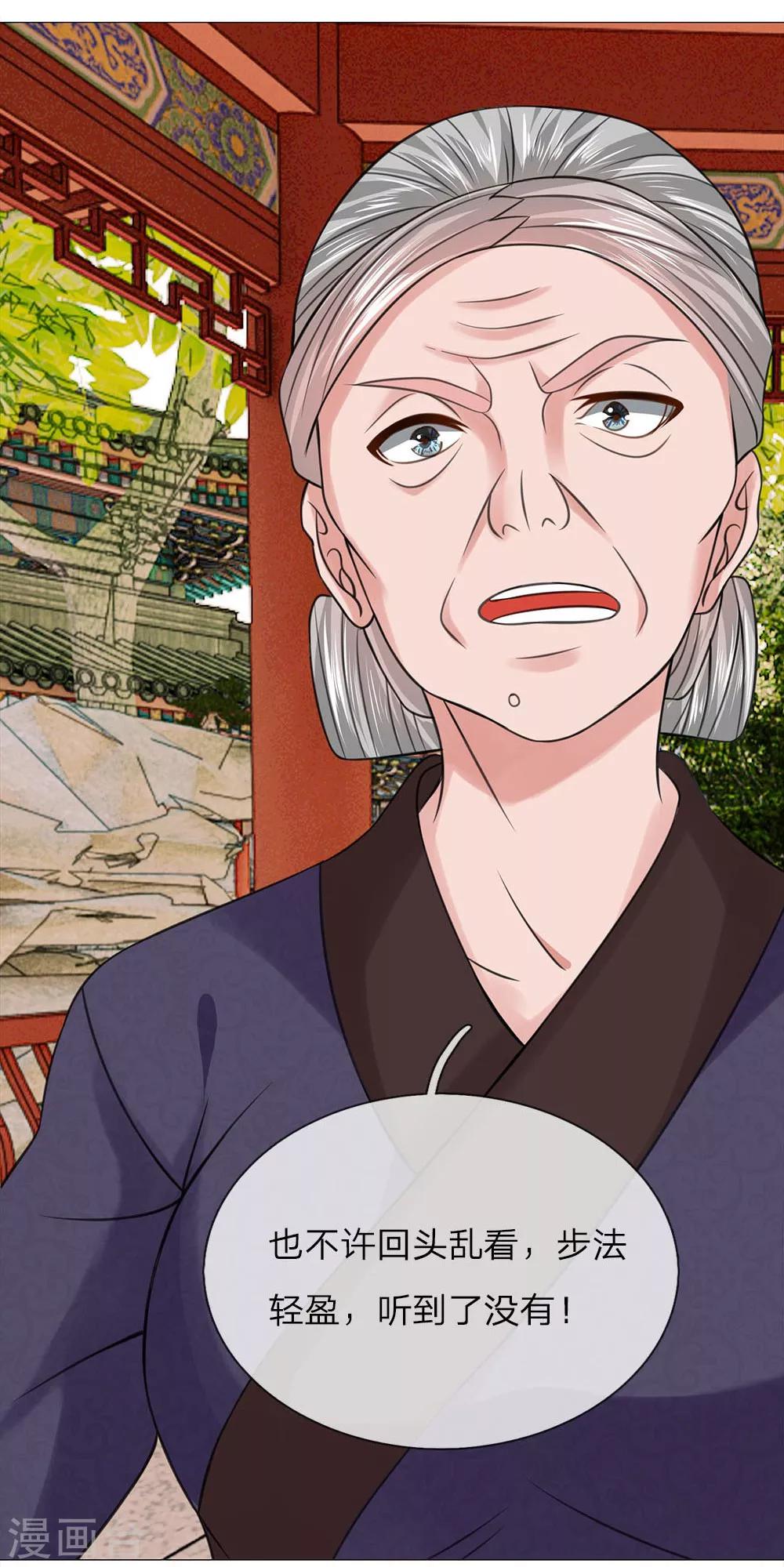 第82话 走姿练习-第82话