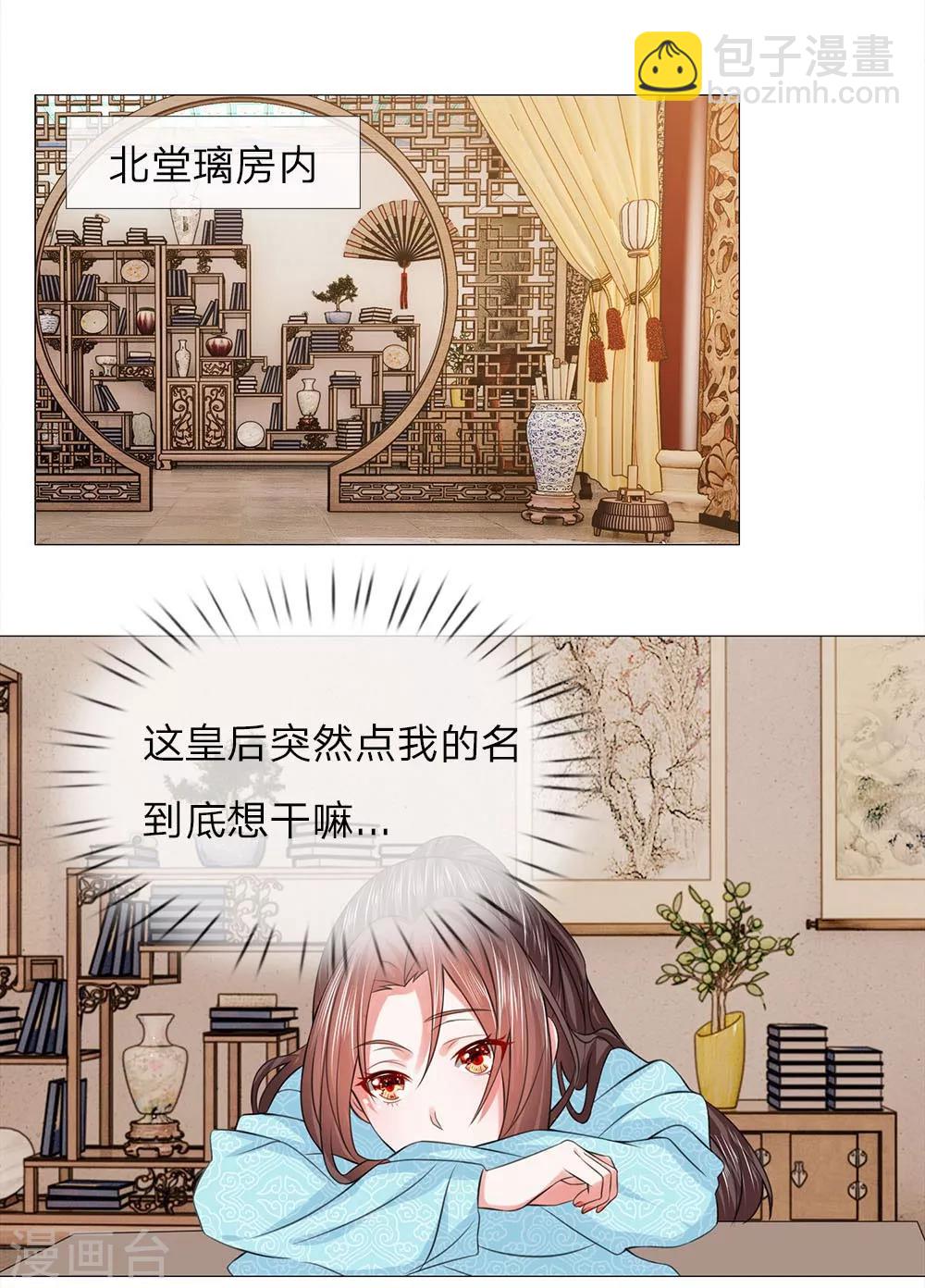 第82话 走姿练习-第82话