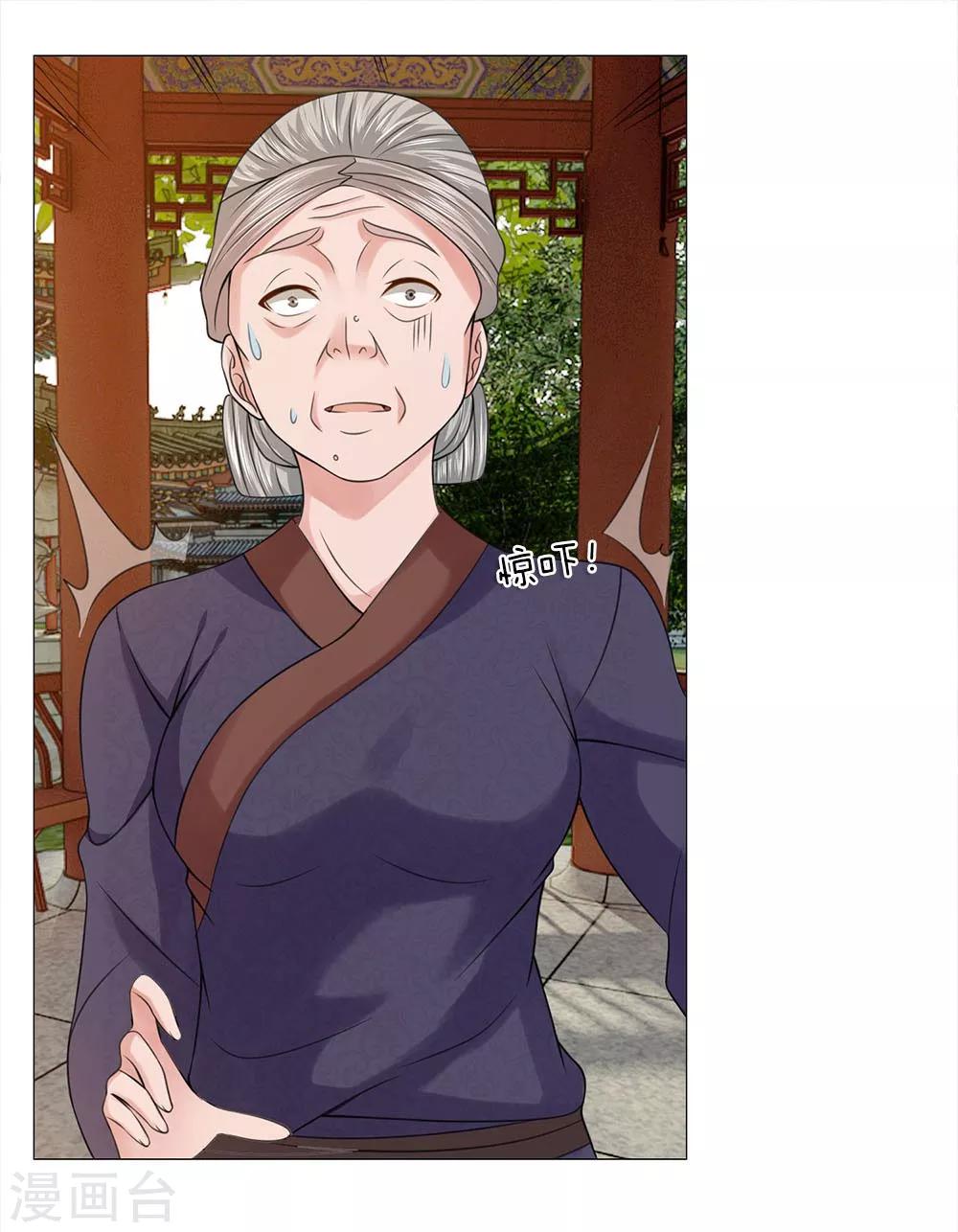 第82话 走姿练习-第82话