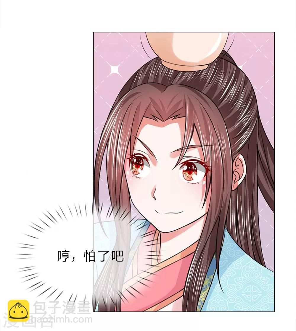 第82话 走姿练习-第82话