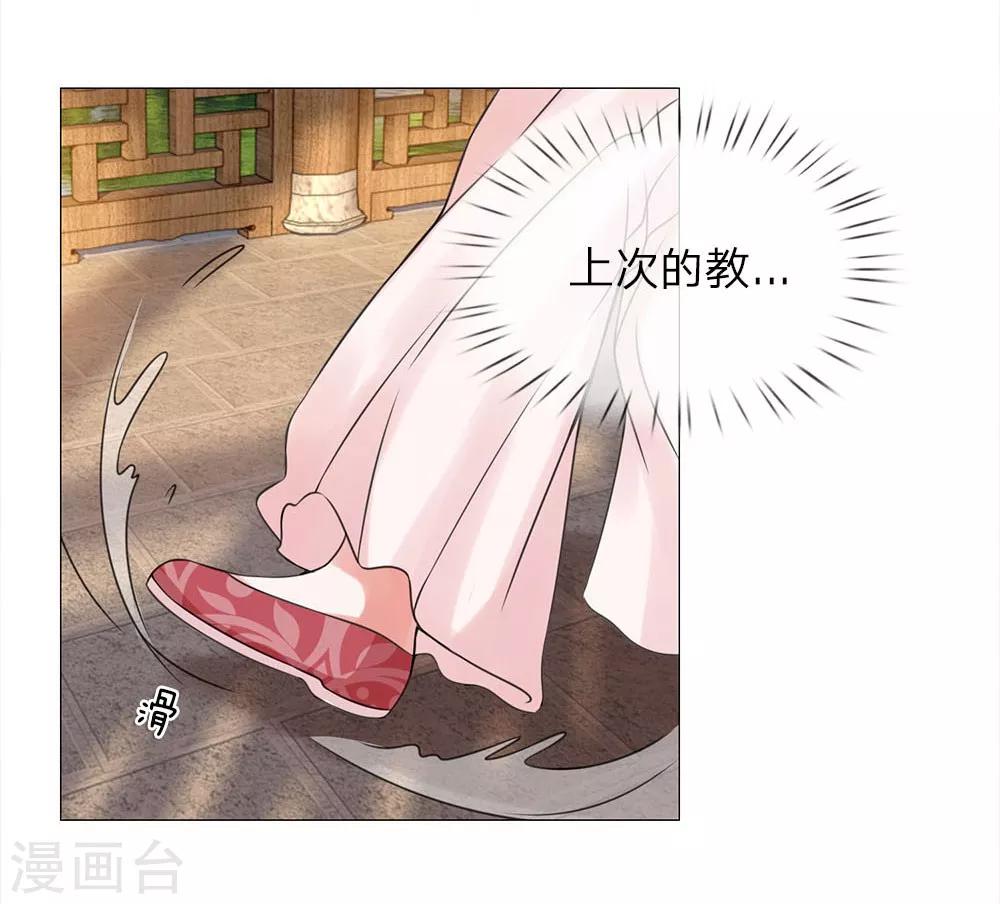 第82话 走姿练习-第82话