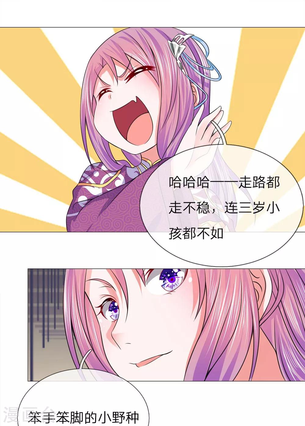 第82话 走姿练习-第82话