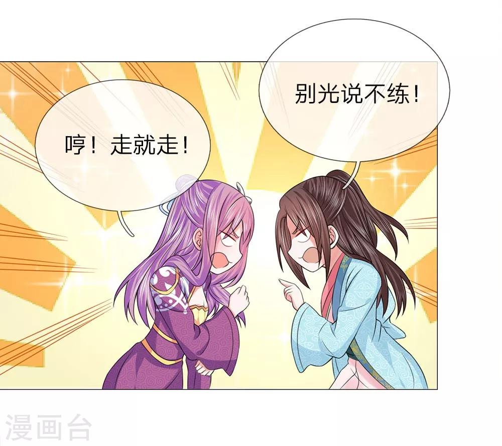 第82话 走姿练习-第82话