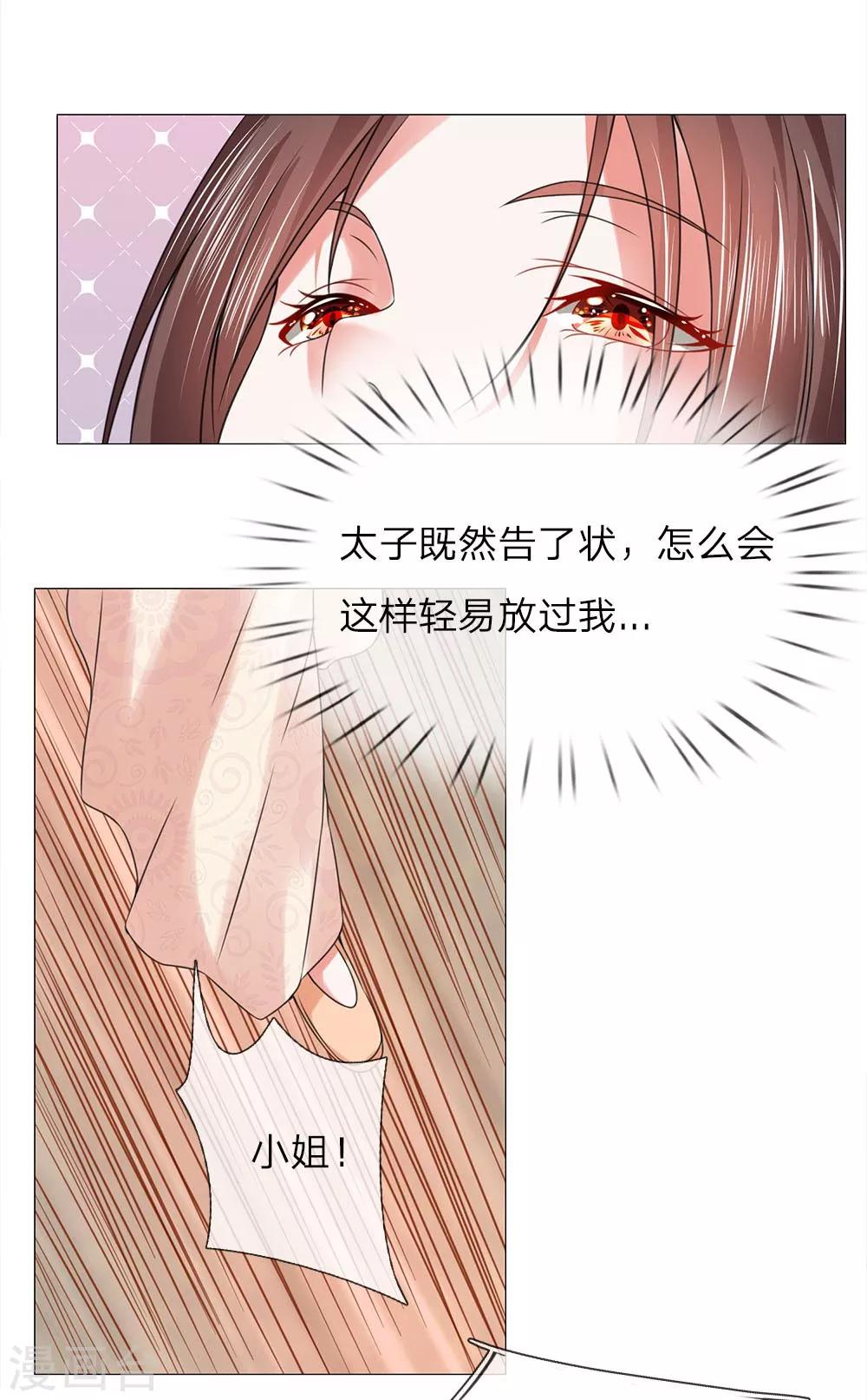 第82话 走姿练习-第82话