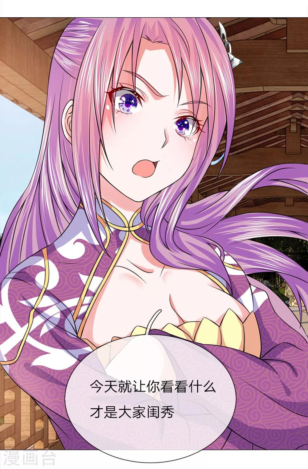 第82话 走姿练习-第82话