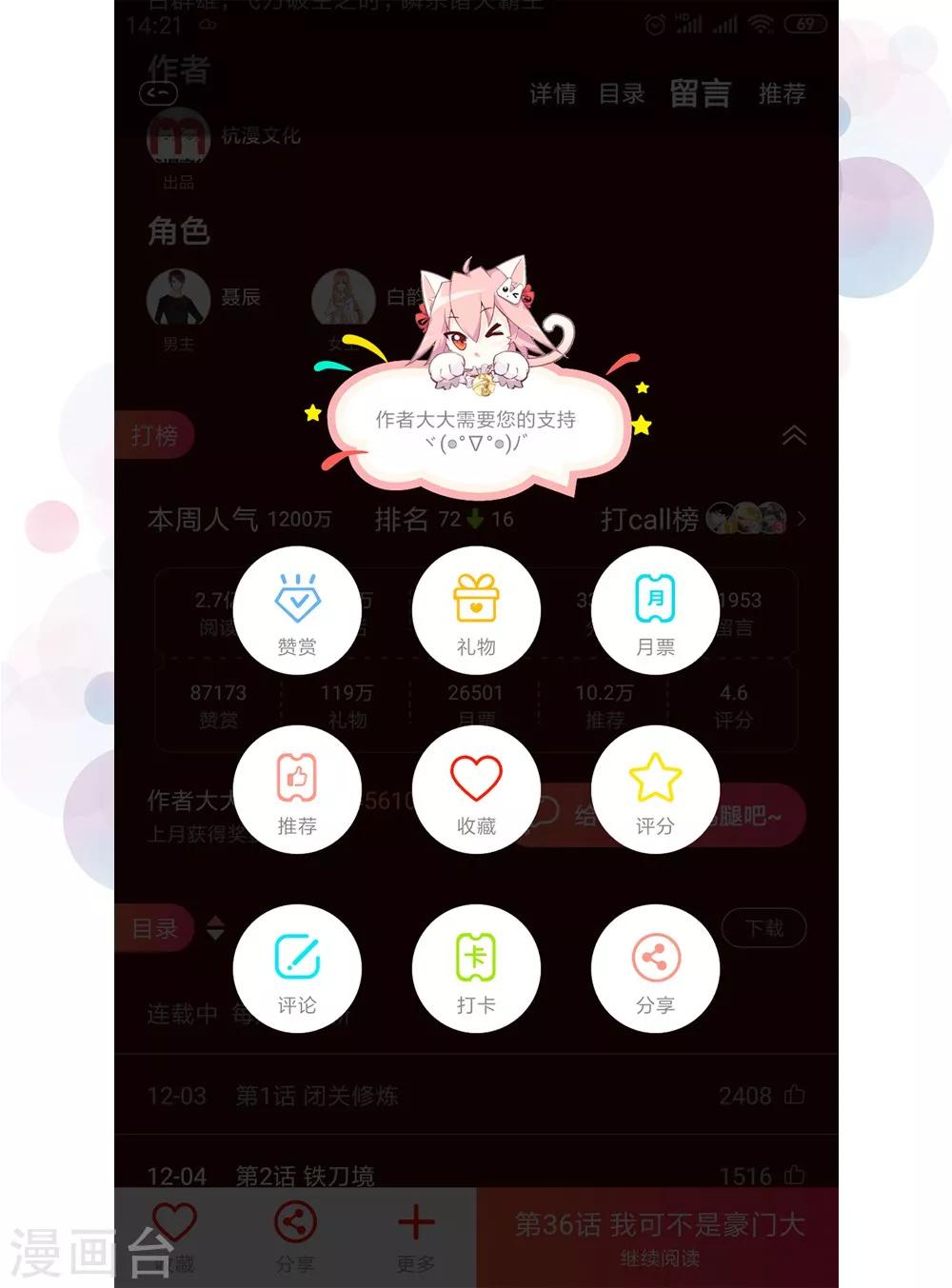 第82话 走姿练习-第82话