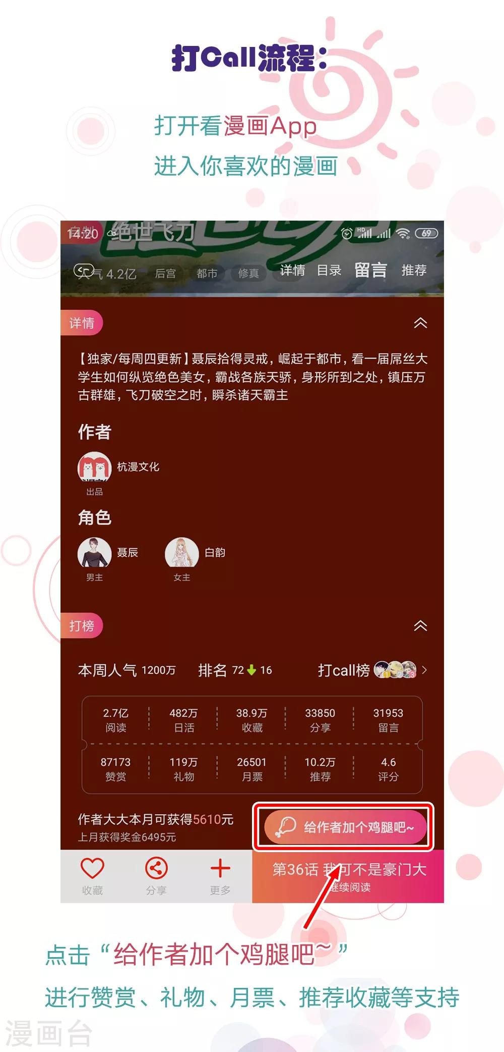 第82话 走姿练习-第82话