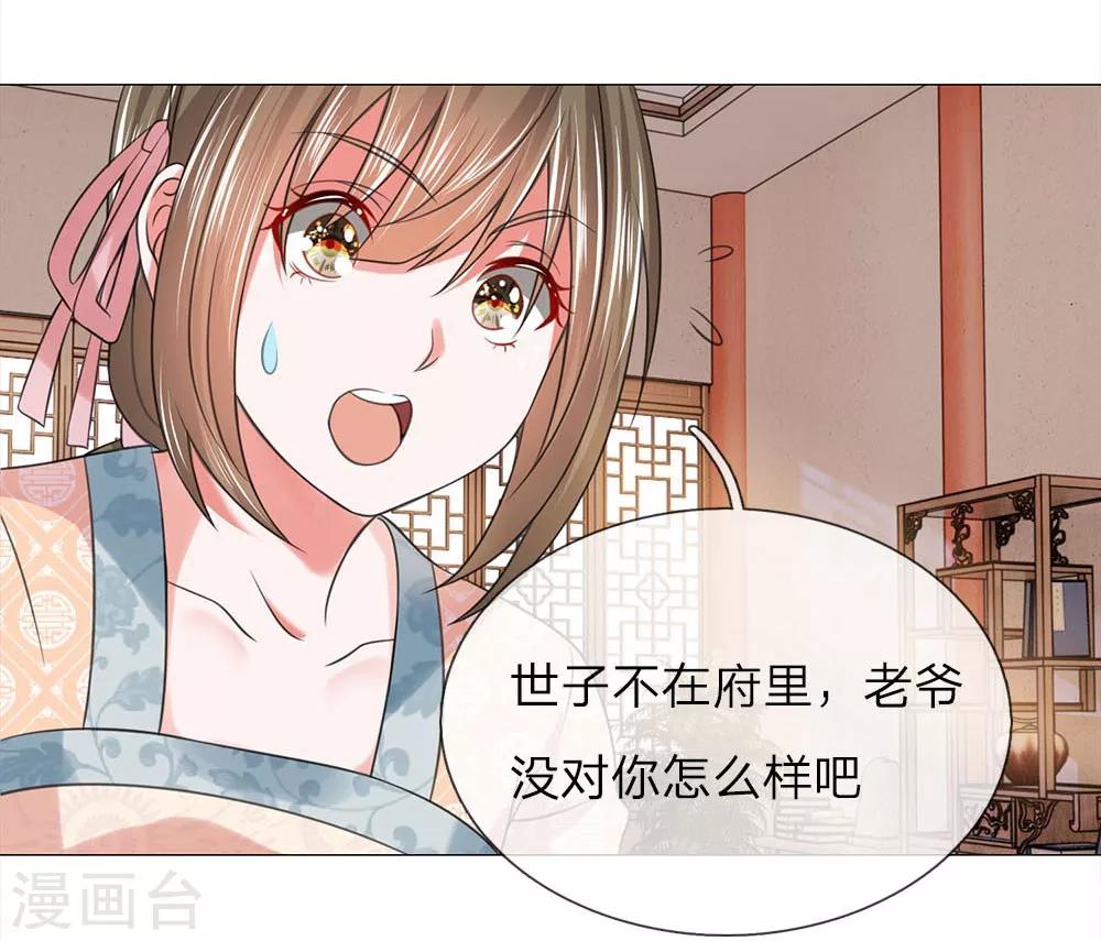 第82话 走姿练习-第82话