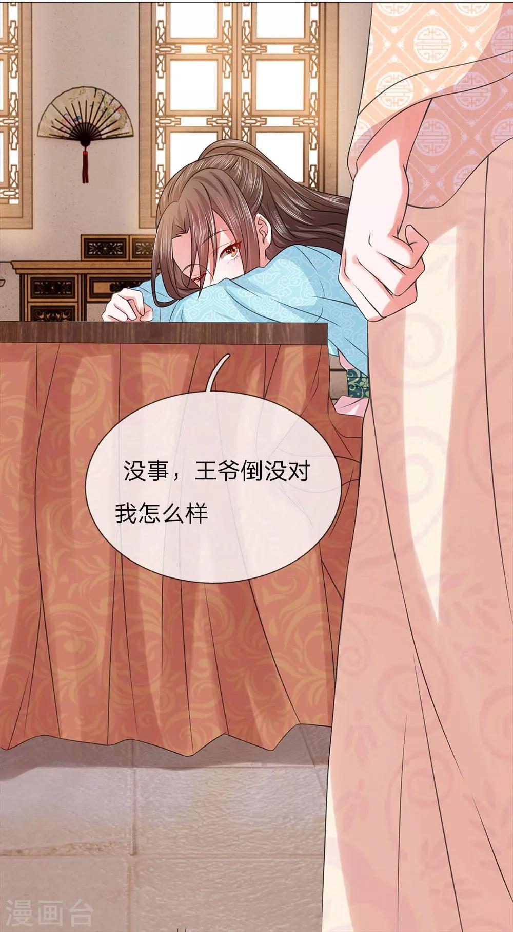 第82话 走姿练习-第82话