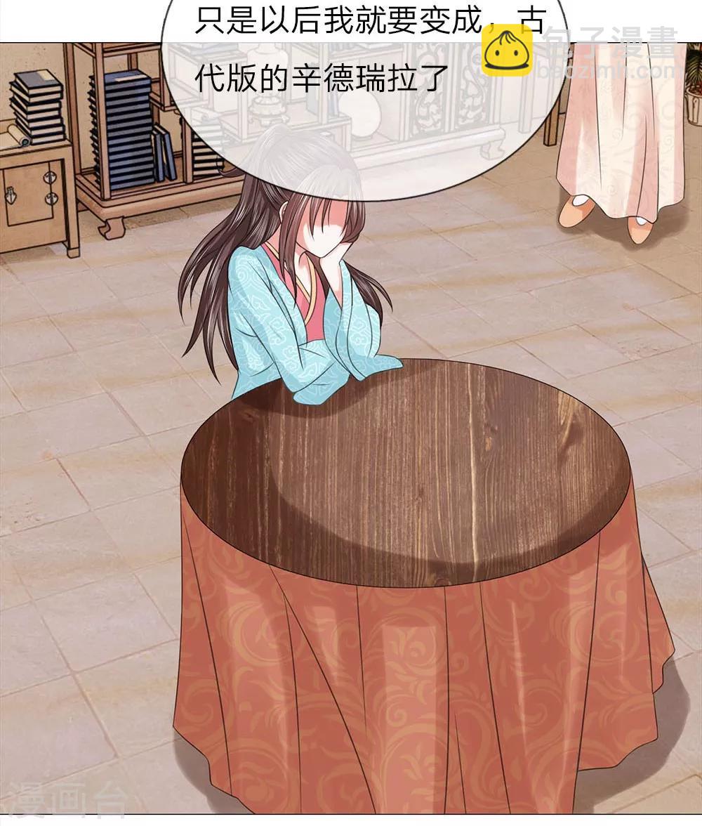 第82话 走姿练习-第82话