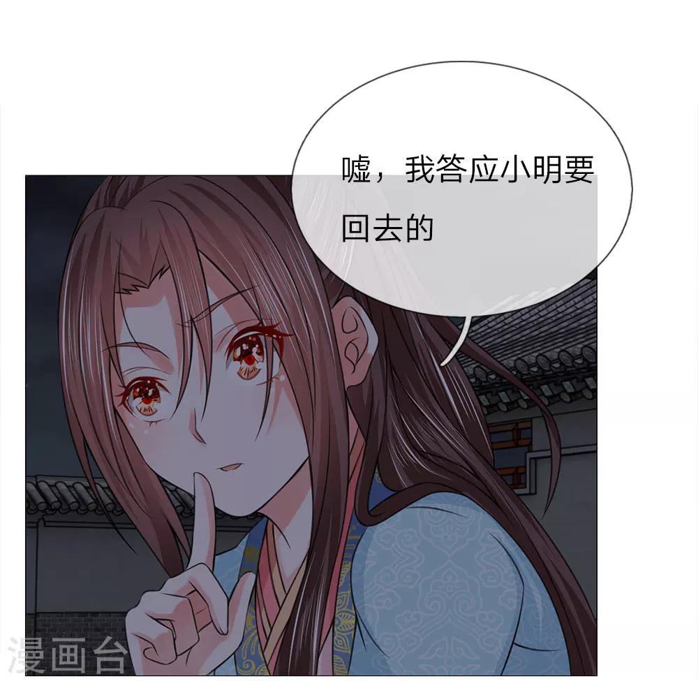 第84话：再次出逃-第84话