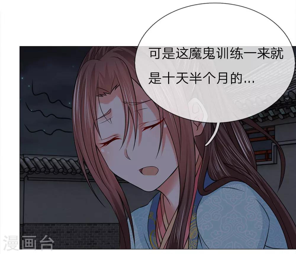 第84话：再次出逃-第84话