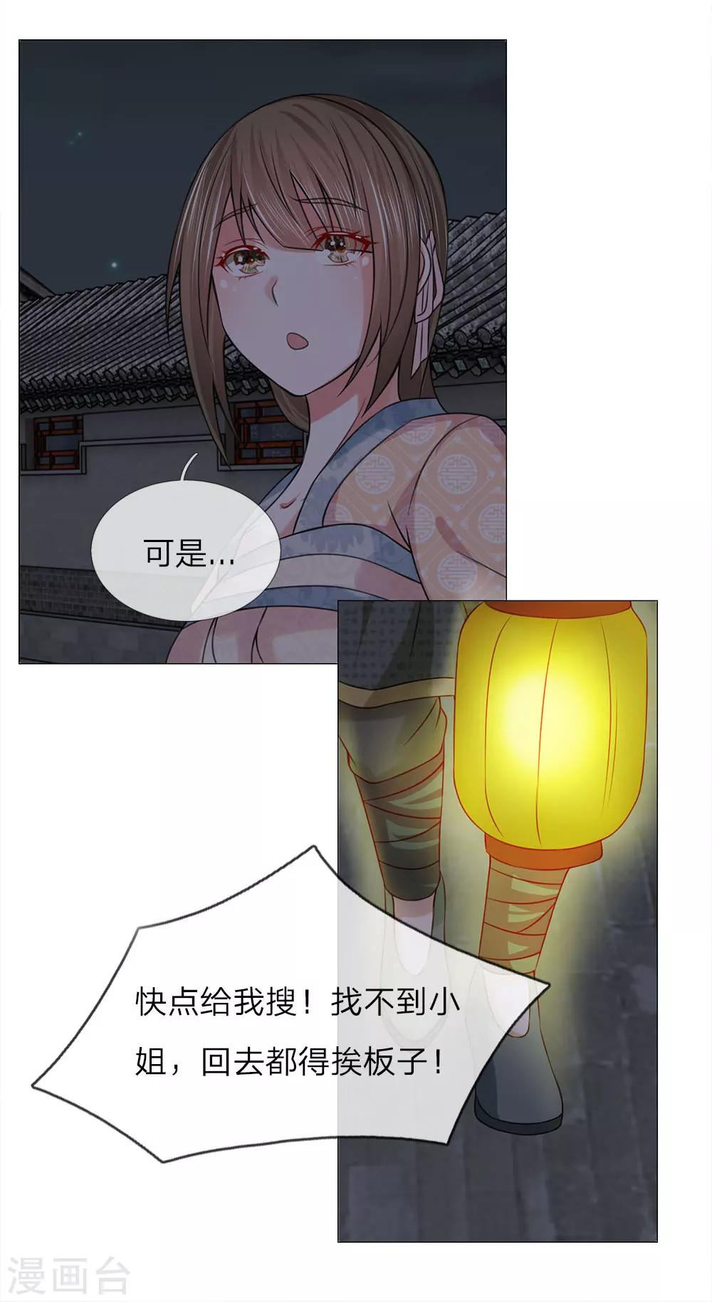 第84话：再次出逃-第84话