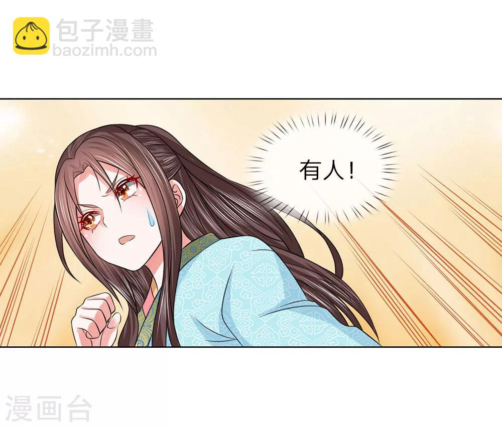 第84话：再次出逃-第84话