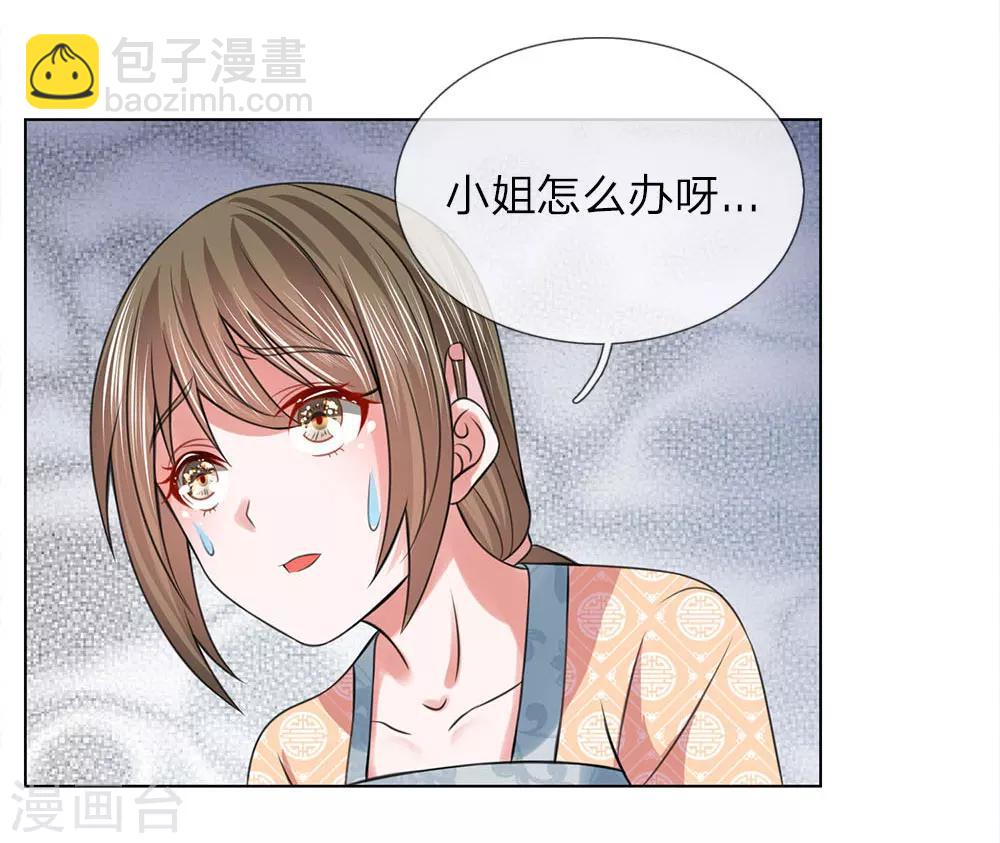 第84话：再次出逃-第84话