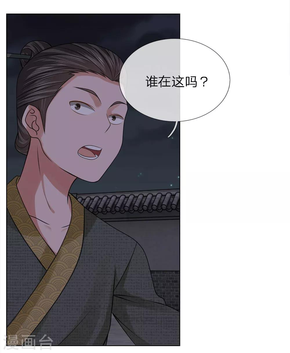 第84话：再次出逃-第84话