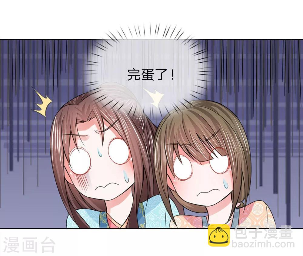 第84话：再次出逃-第84话