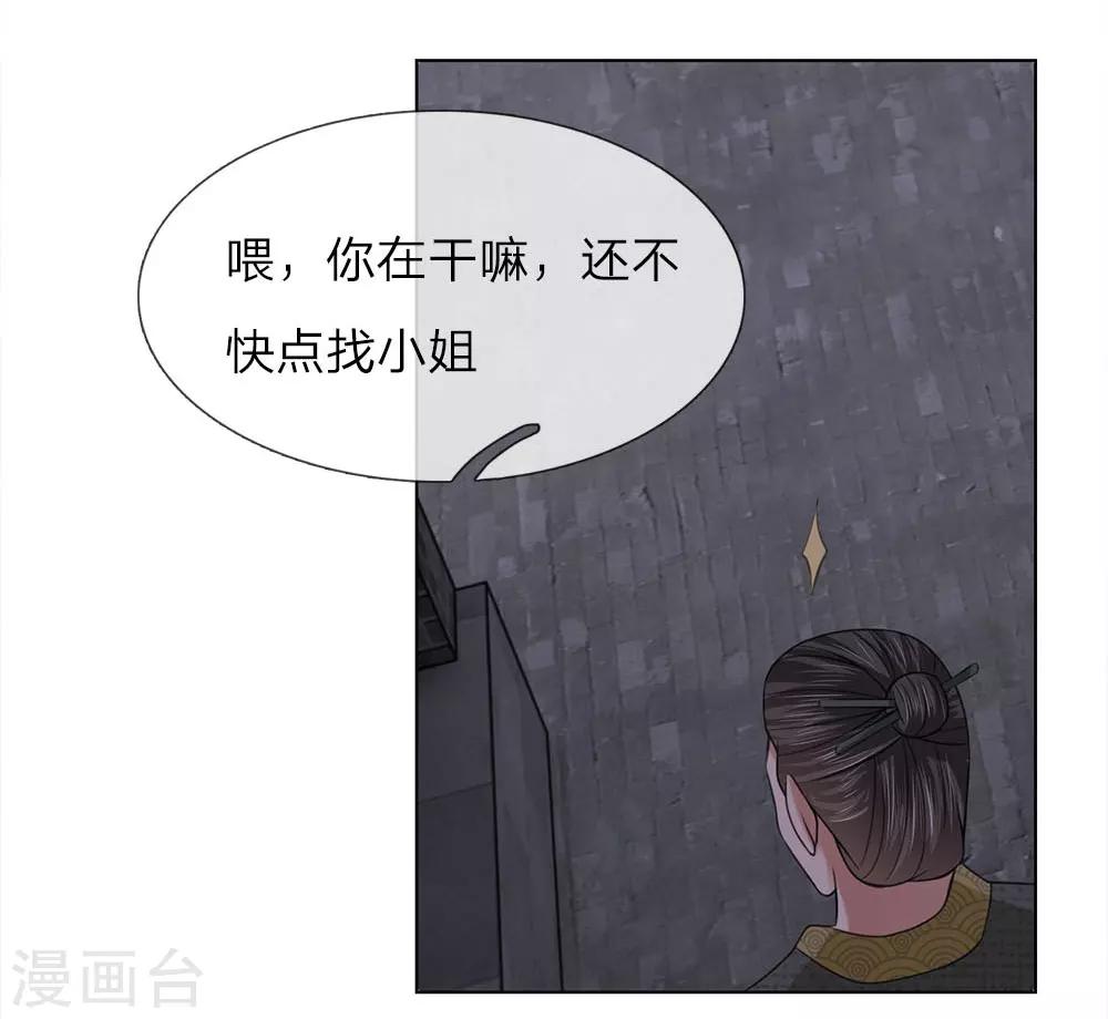第84话：再次出逃-第84话