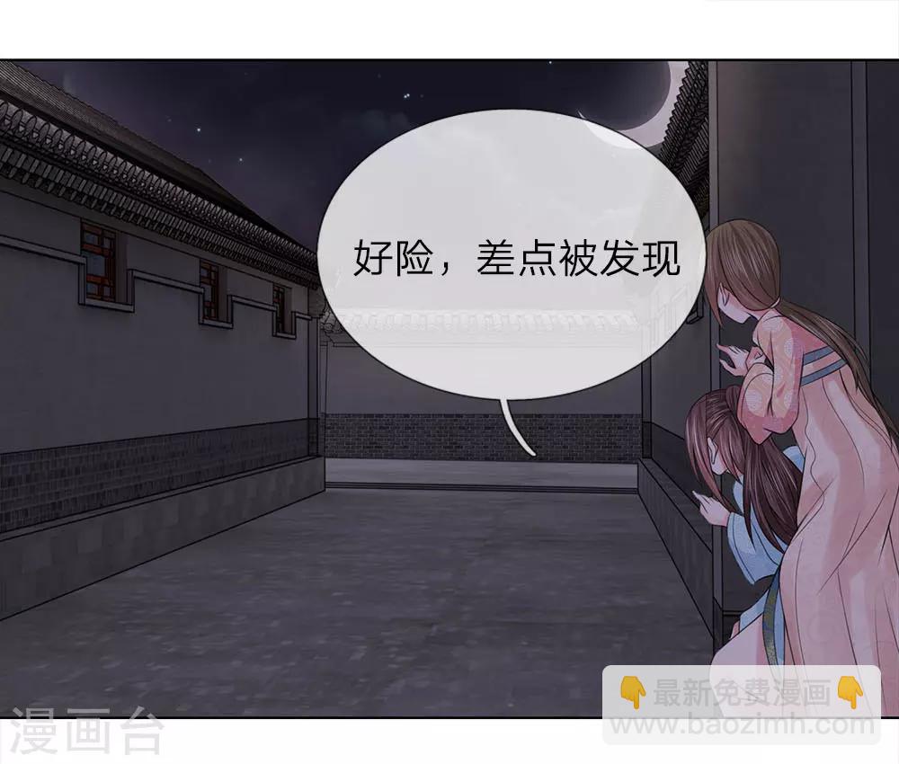 第84话：再次出逃-第84话