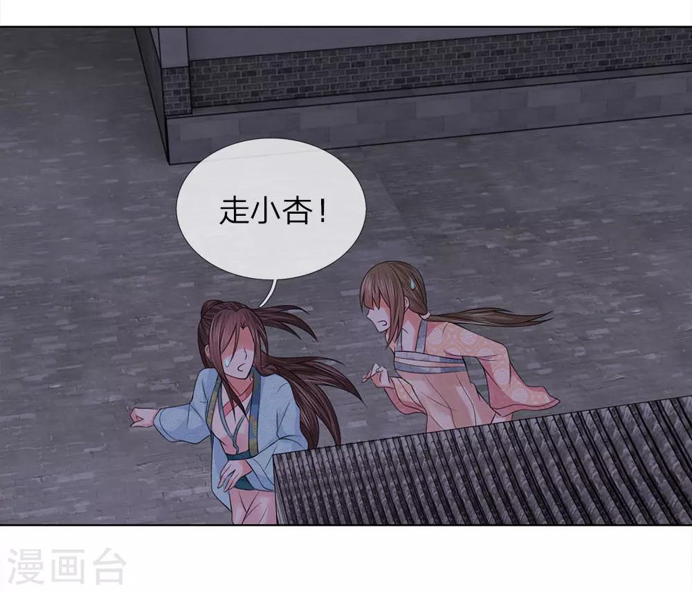 第84话：再次出逃-第84话