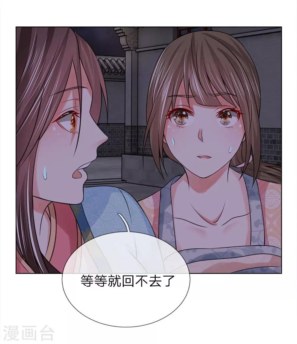 第84话：再次出逃-第84话