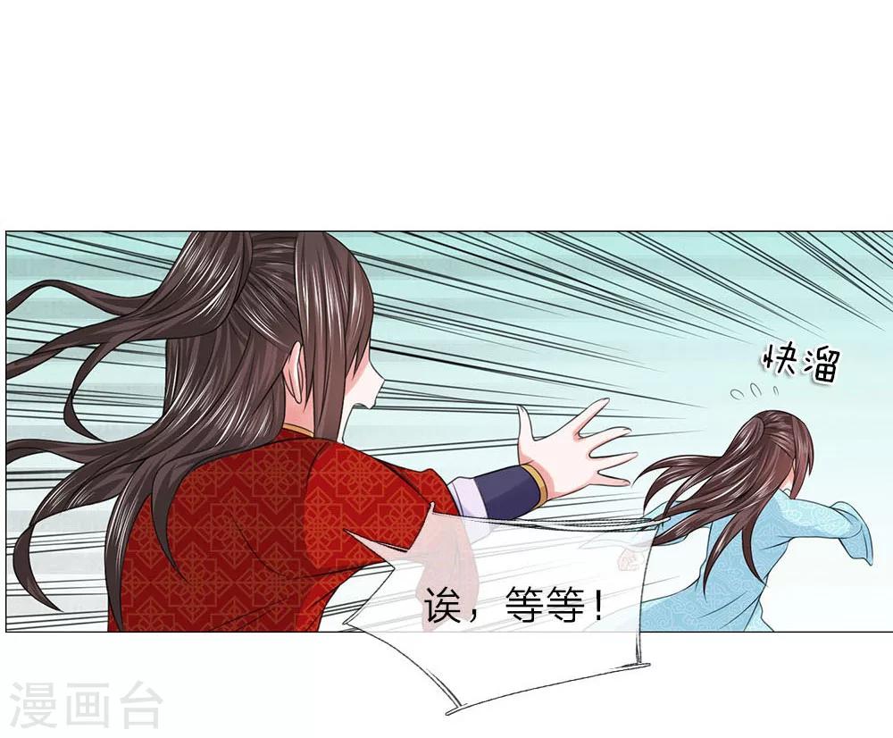 第84话：再次出逃-第84话