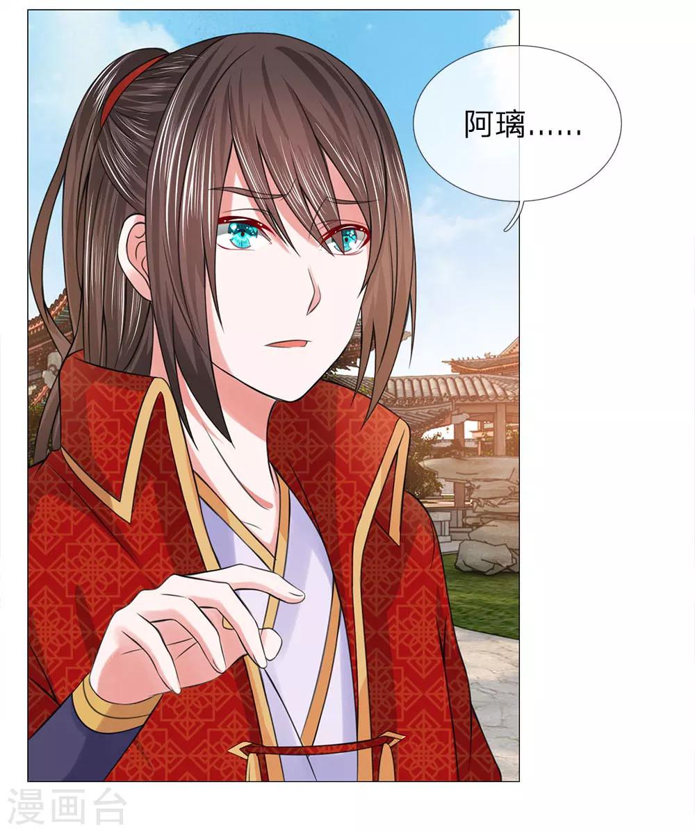 第84话：再次出逃-第84话