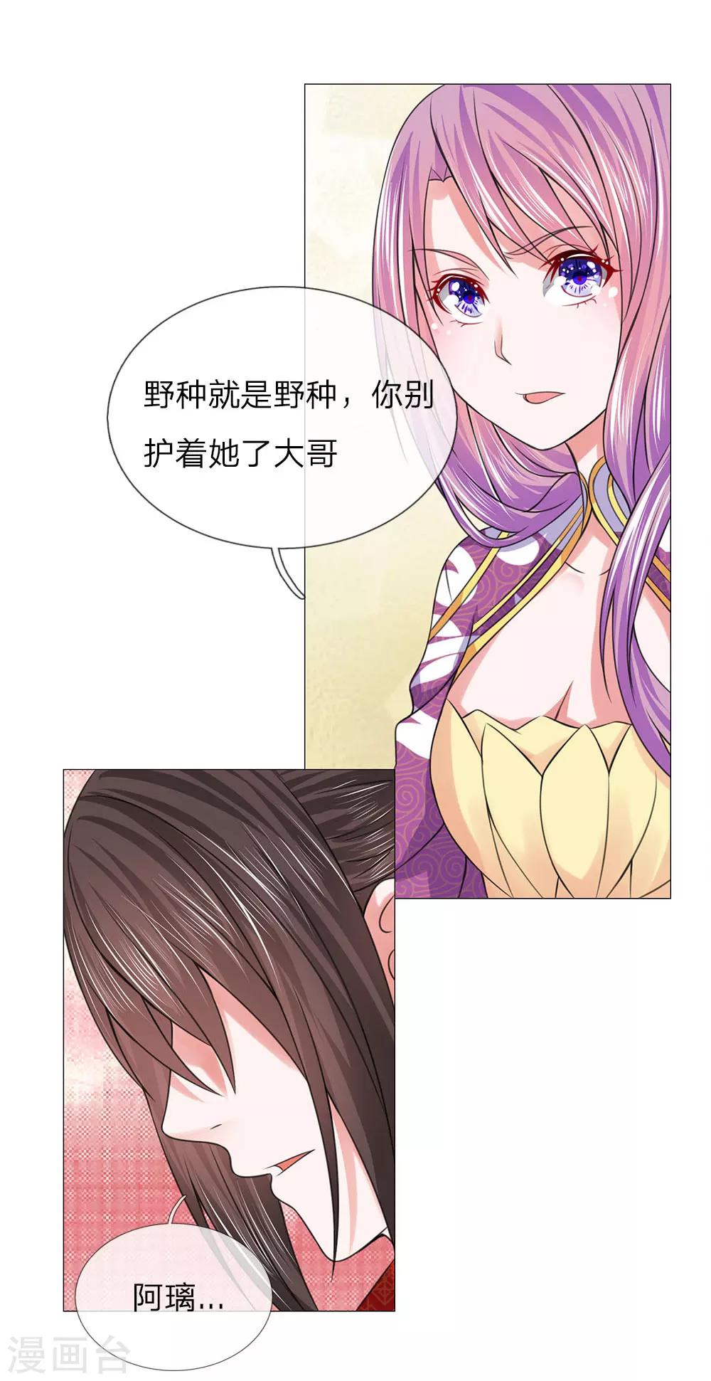 第84话：再次出逃-第84话