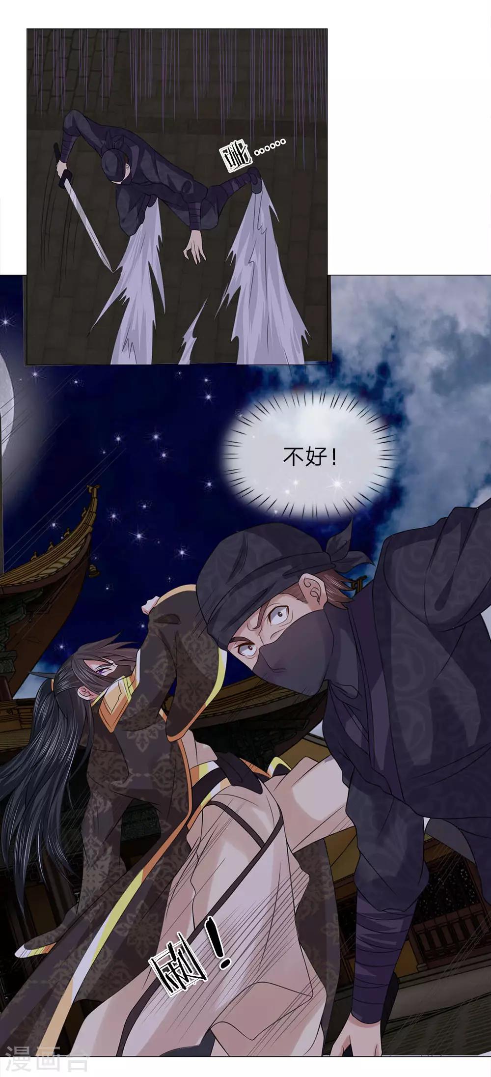 第86话 我是路过的-第86话