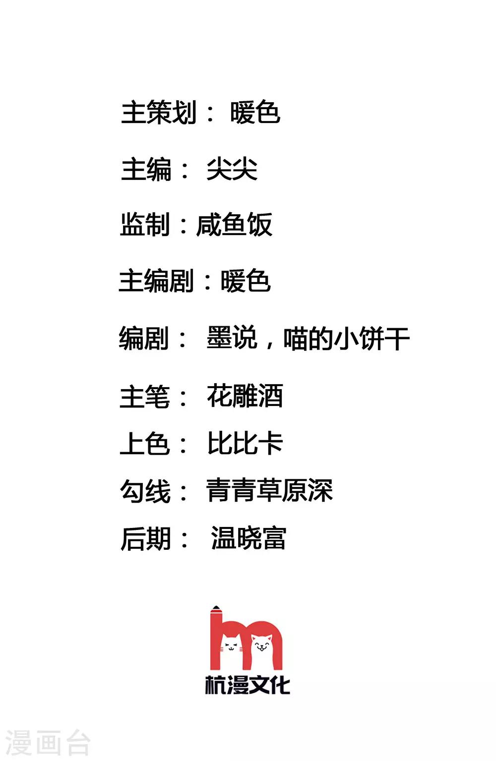 第86话 我是路过的-第86话