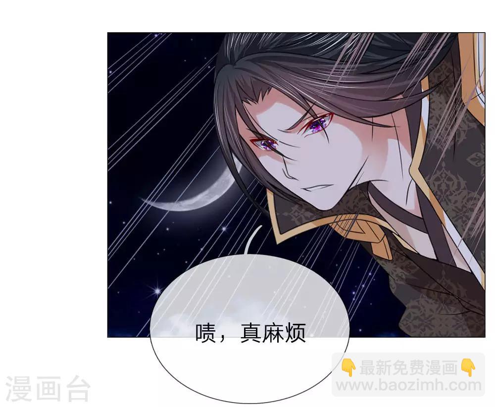 第88话 你这个白眼狼-第88话