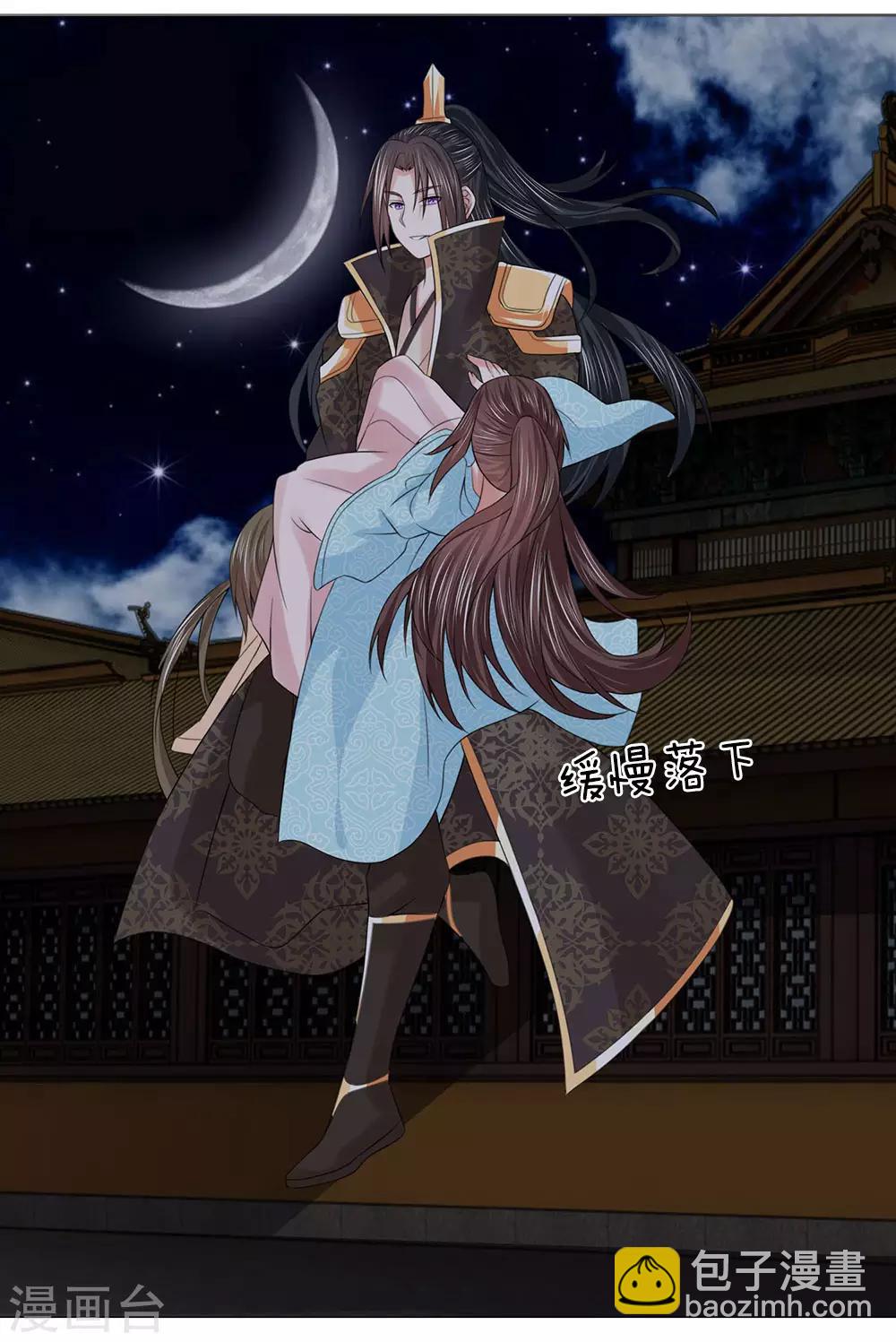 第88话 你这个白眼狼-第88话