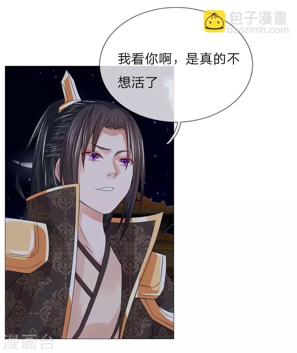 第88话 你这个白眼狼-第88话