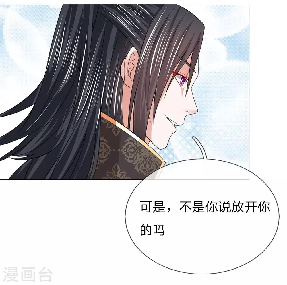 第88话 你这个白眼狼-第88话