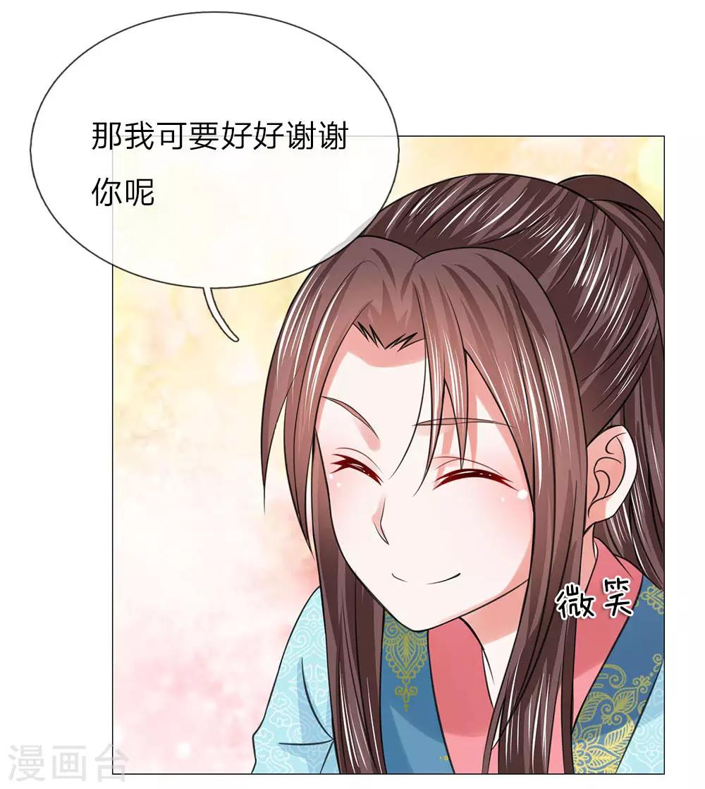 第88话 你这个白眼狼-第88话