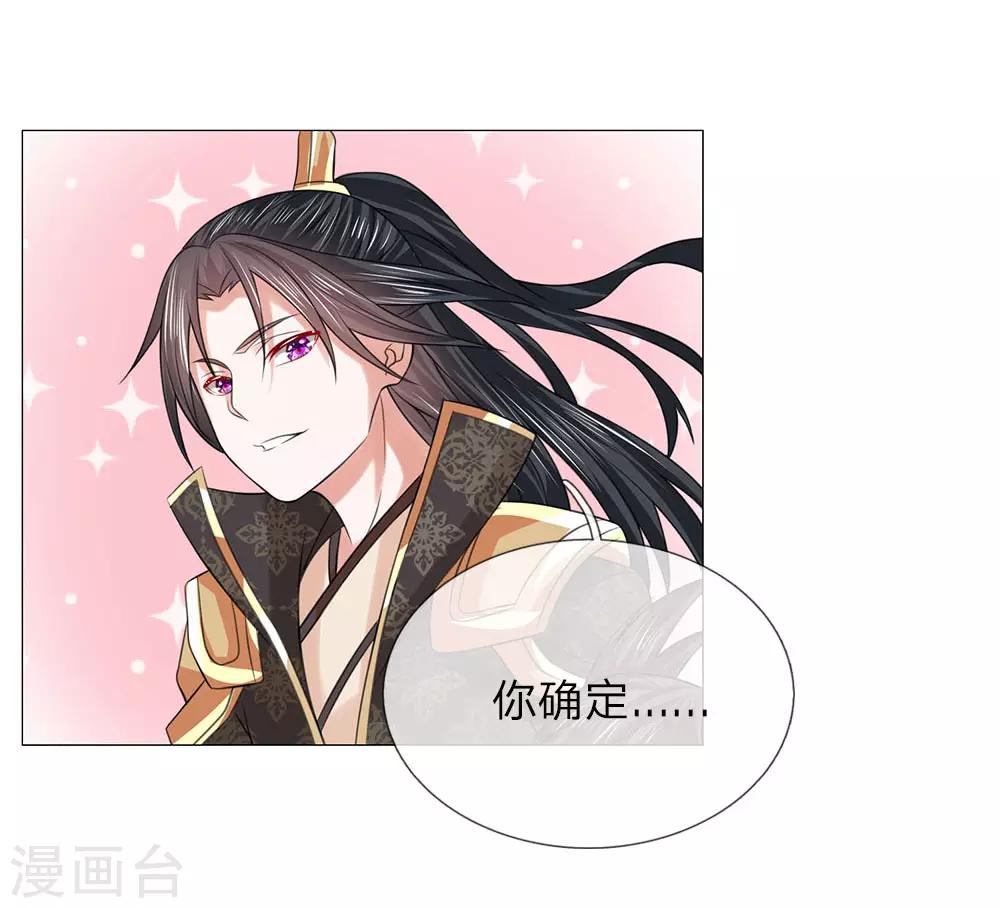 第88话 你这个白眼狼-第88话